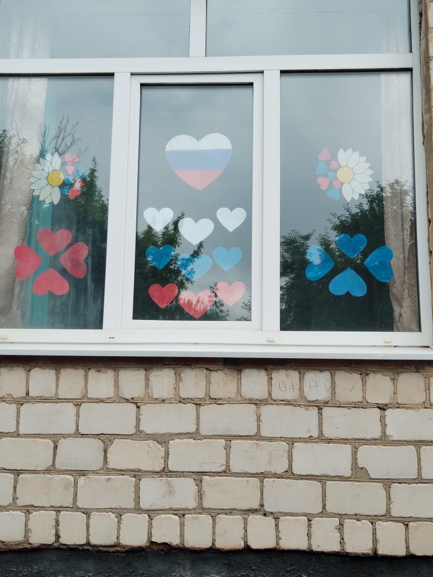 Всероссийская акция «Окна России».