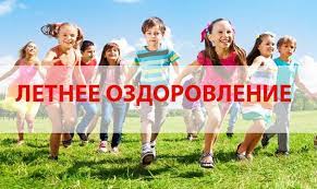 Как подать заявление на получение электронного сертификата на отдых и оздоровление детей..