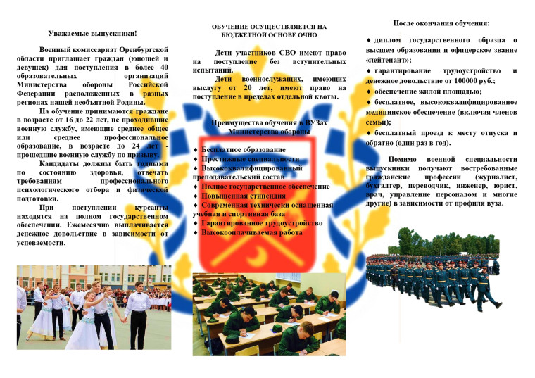 Поступление.