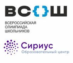 Школьный этап Всероссийской олимпиады школьников.